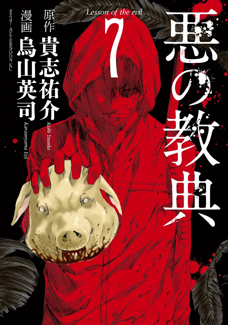 Volume 07