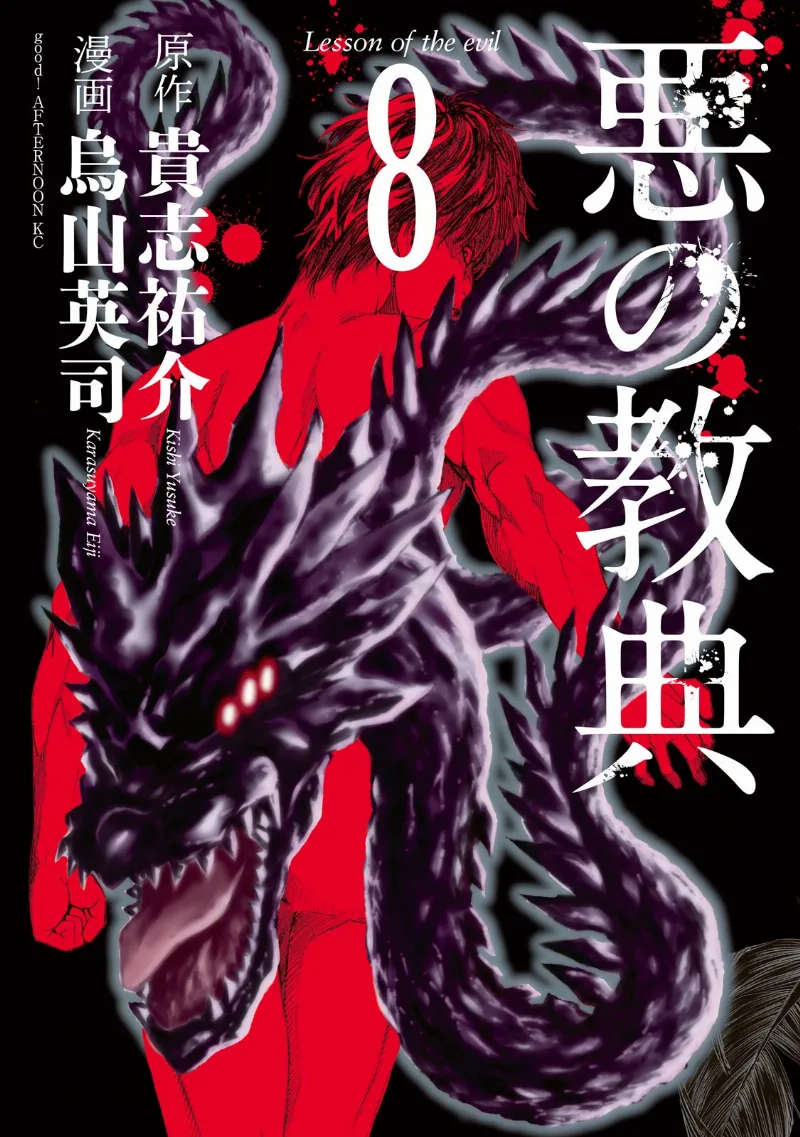 Volume 08