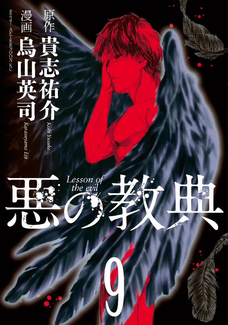 Volume 09