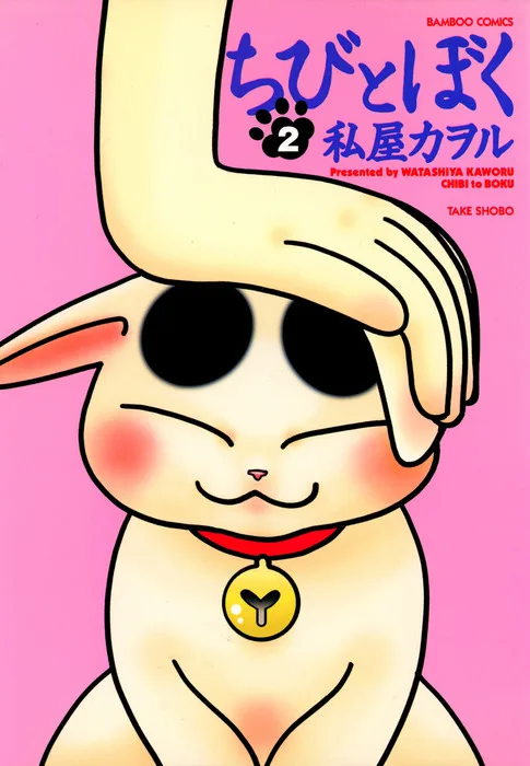 Volume 02