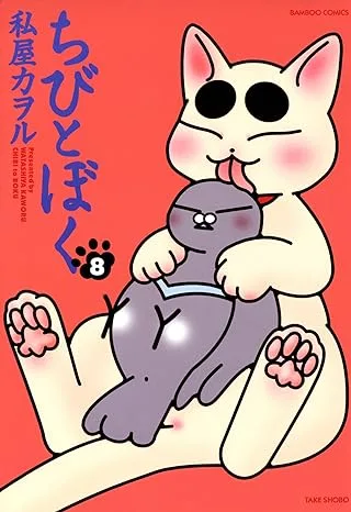 Volume 08