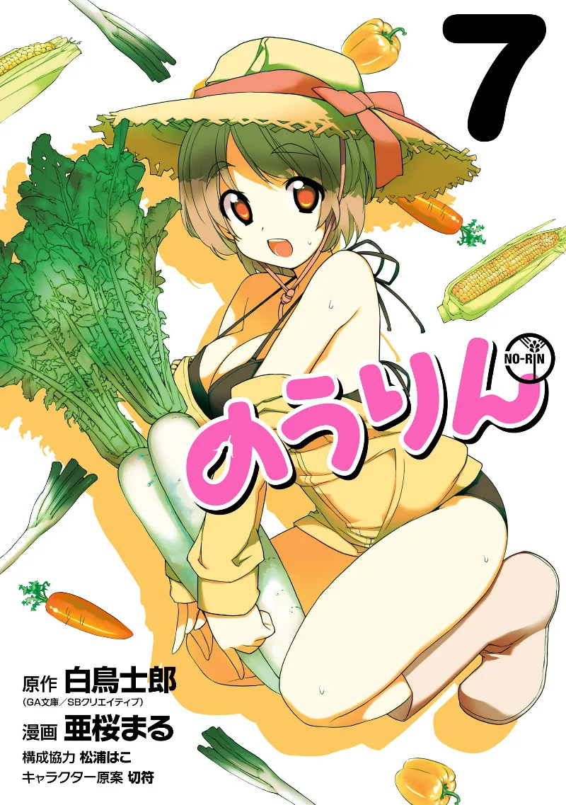 Volume 07