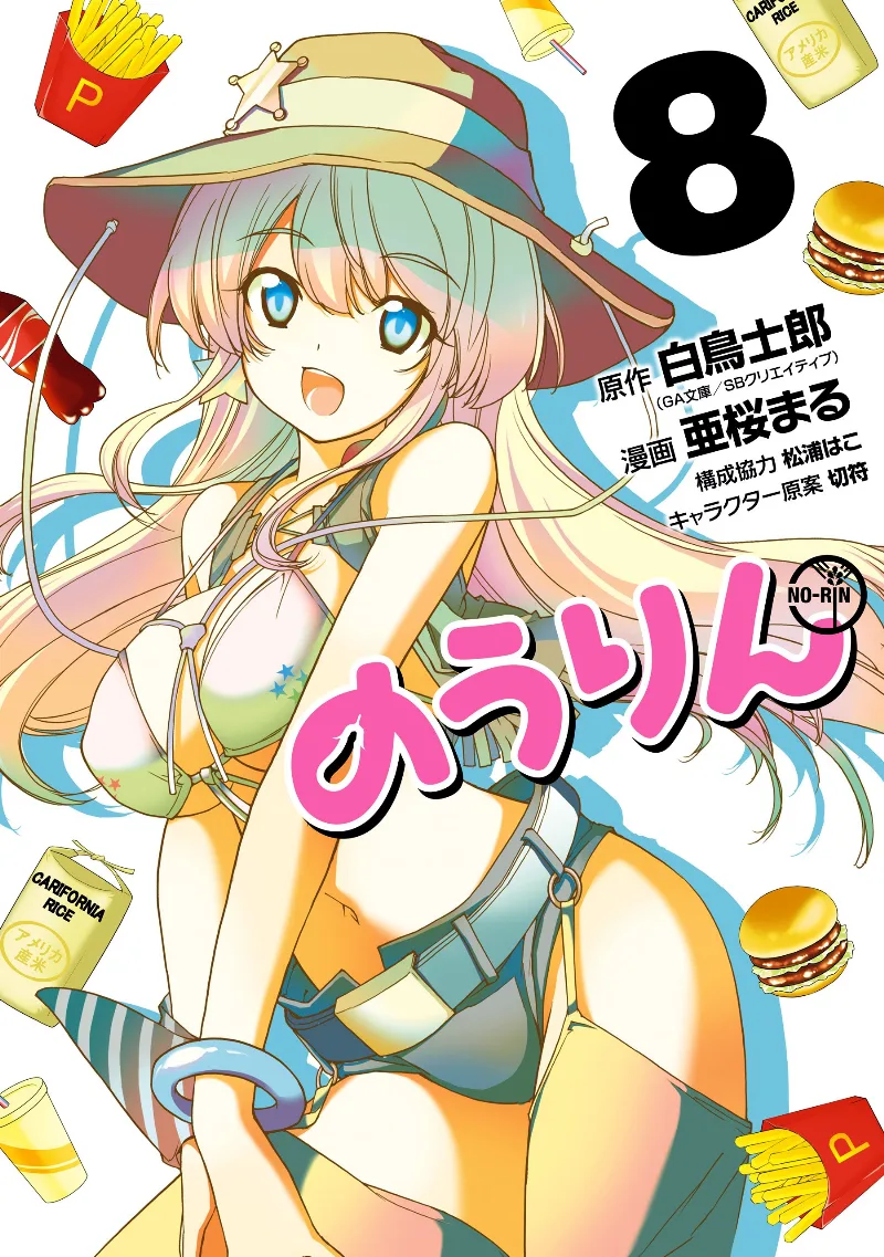 Volume 08