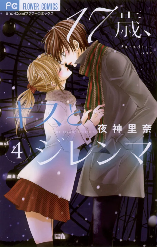 Volume 04