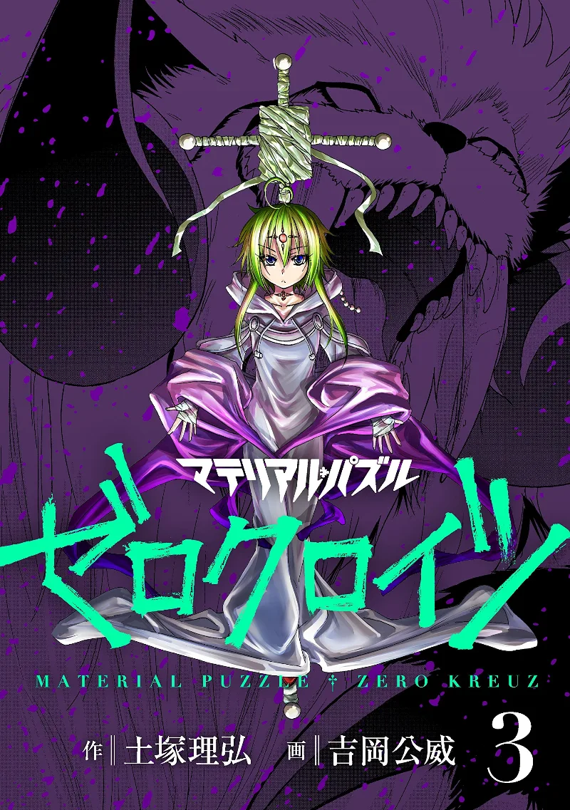 Volume 03