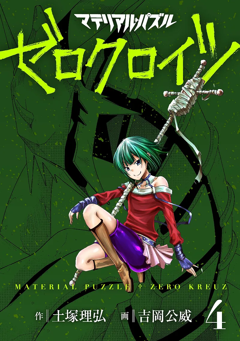 Volume 04