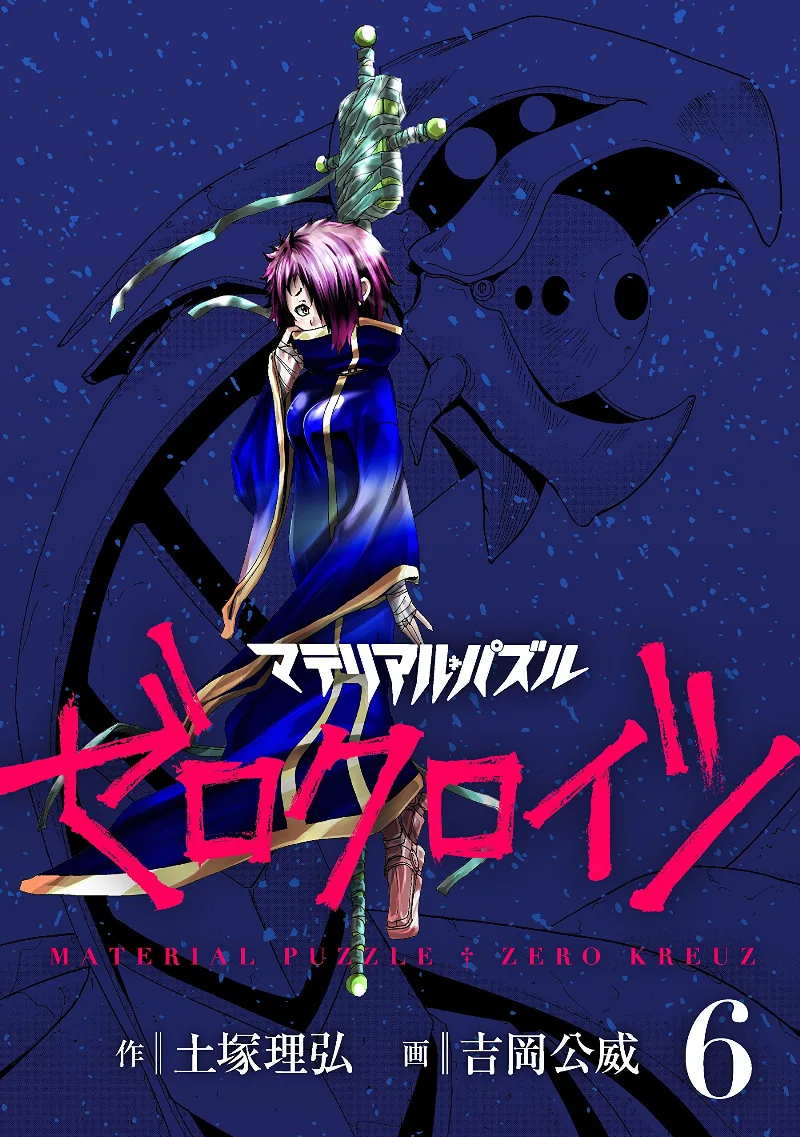 Volume 06