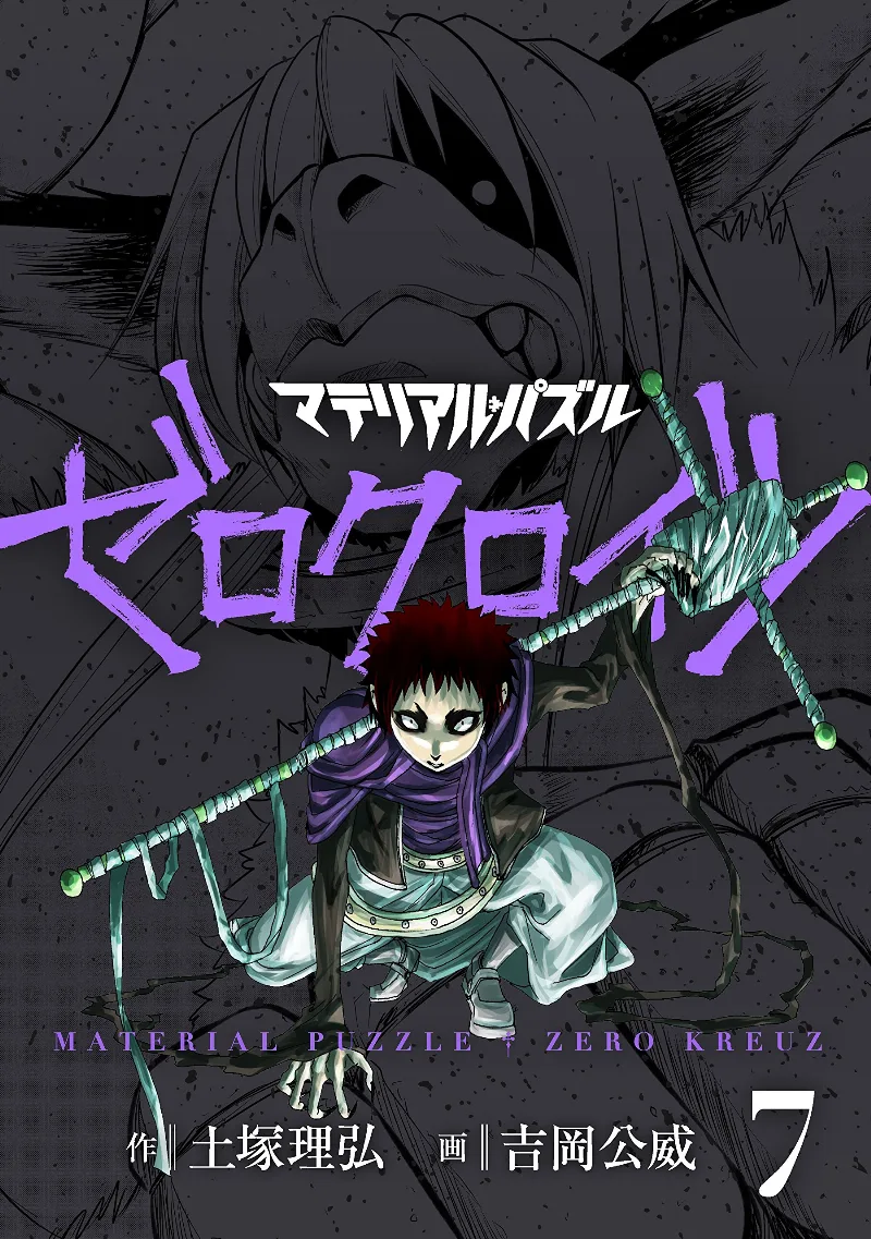 Volume 07