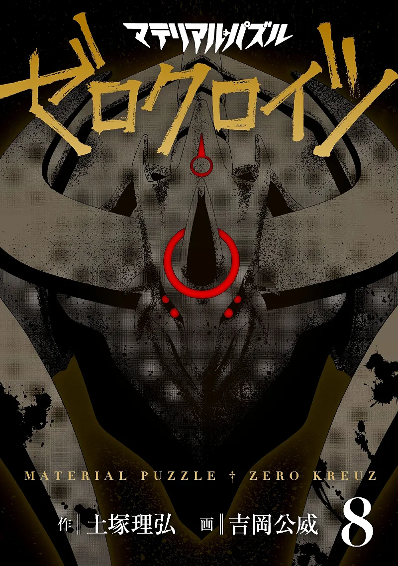 Volume 08
