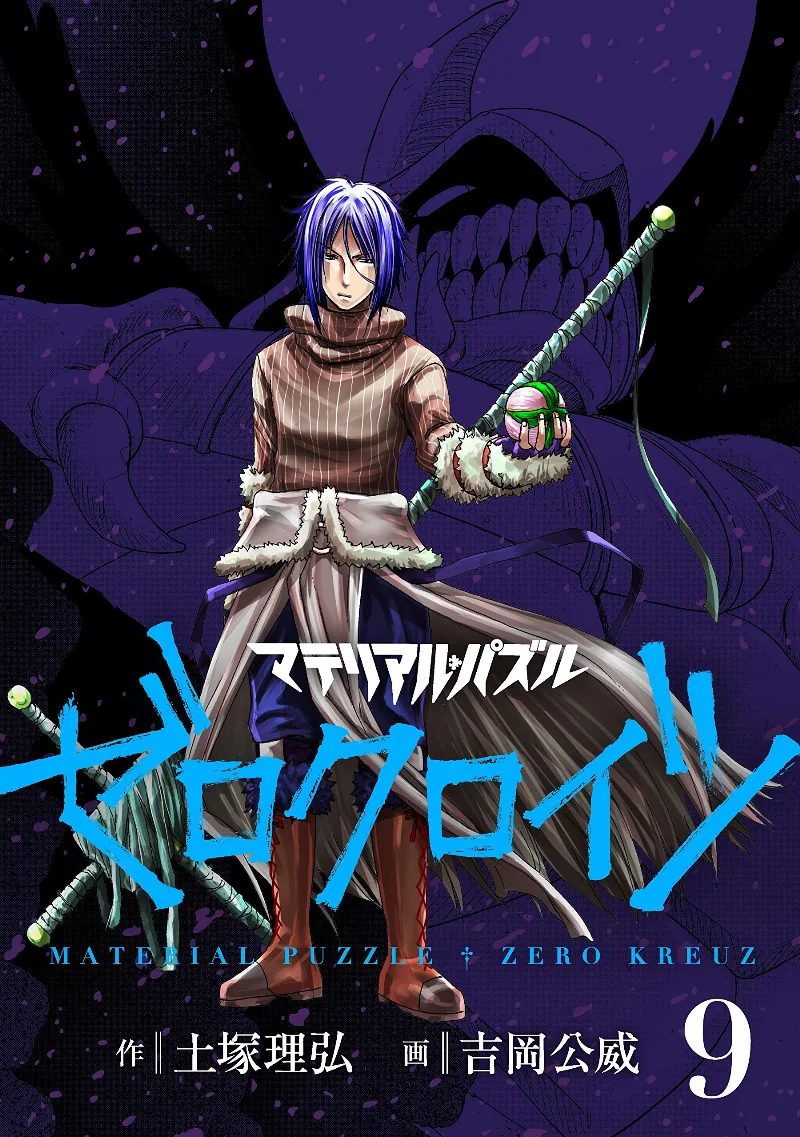 Volume 09