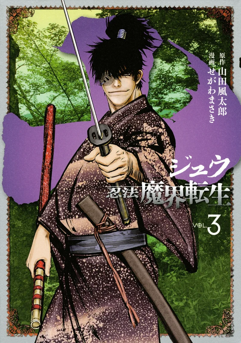 Volume 03