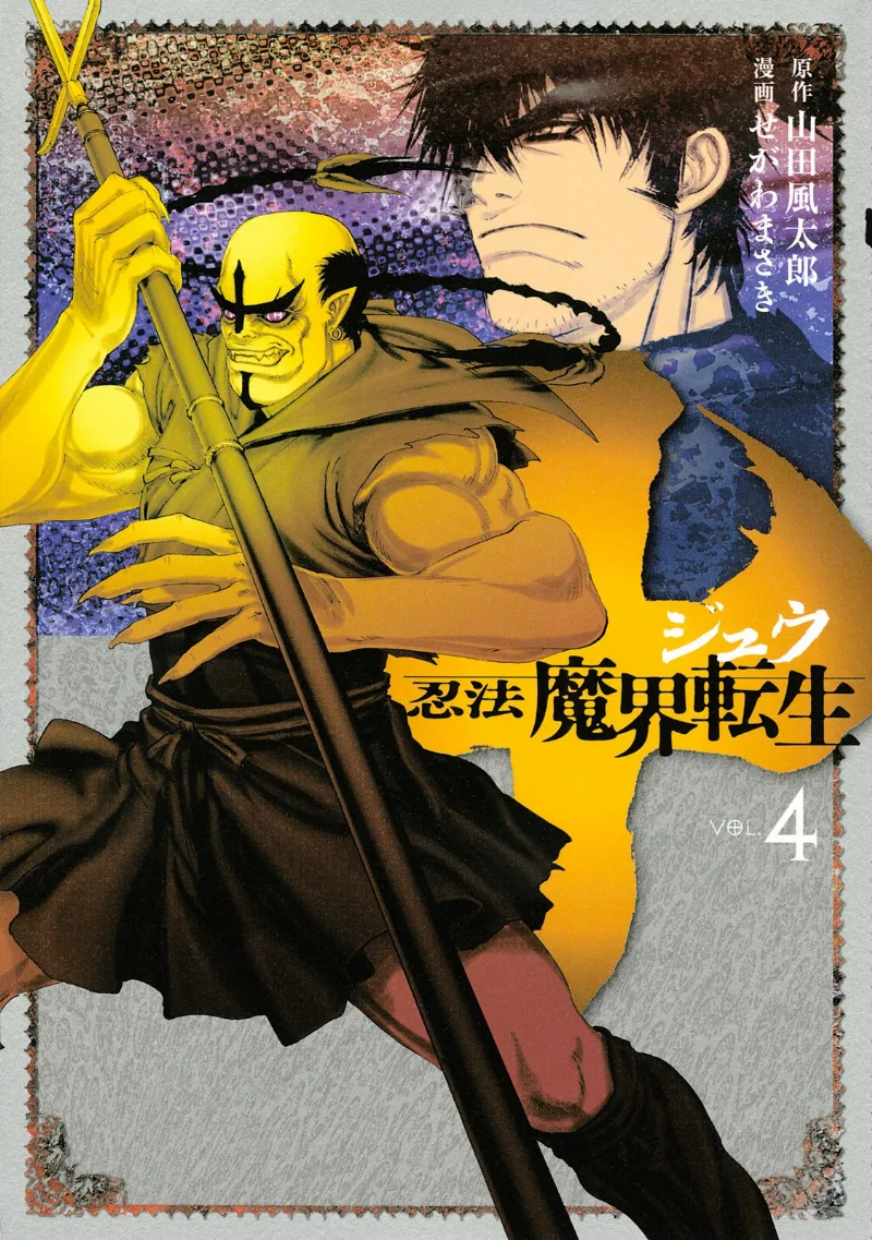 Volume 04