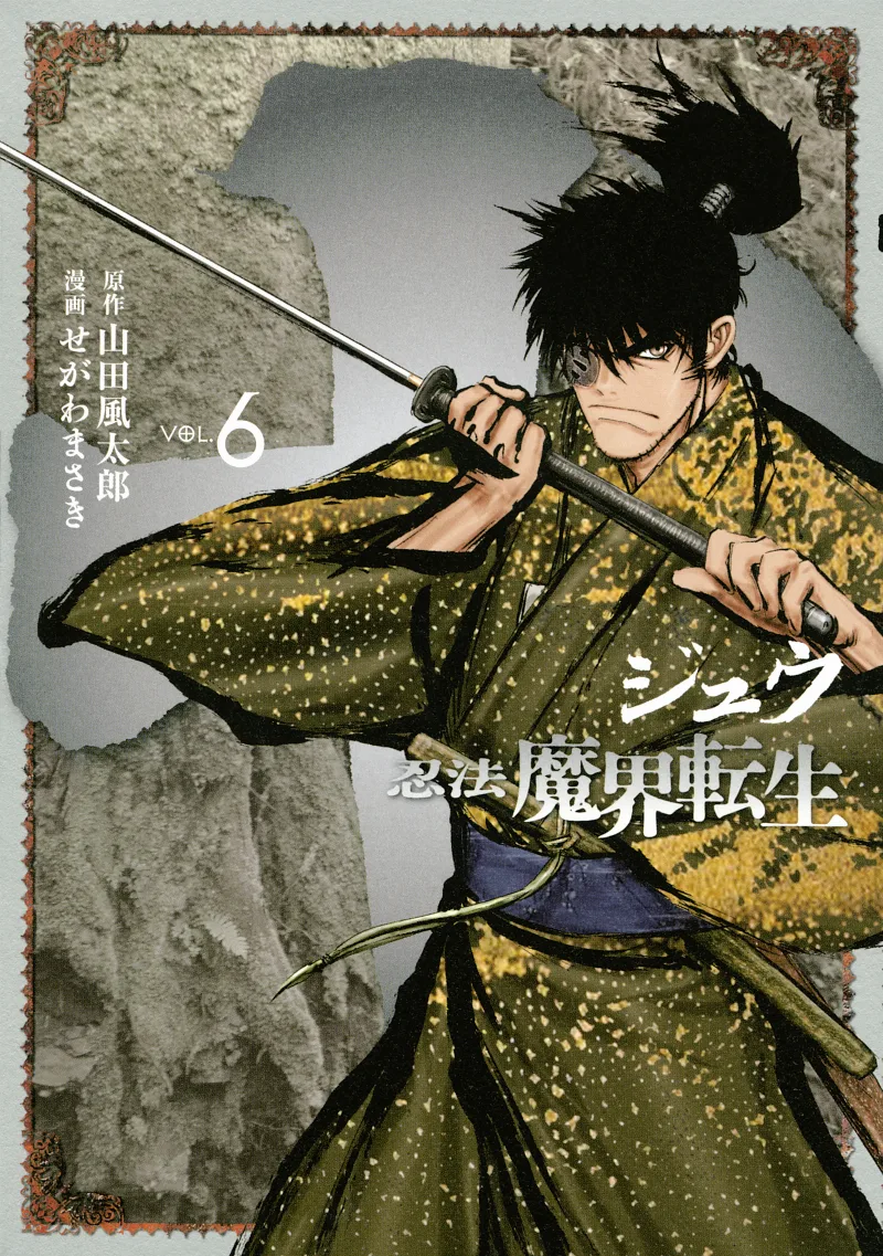 Volume 06