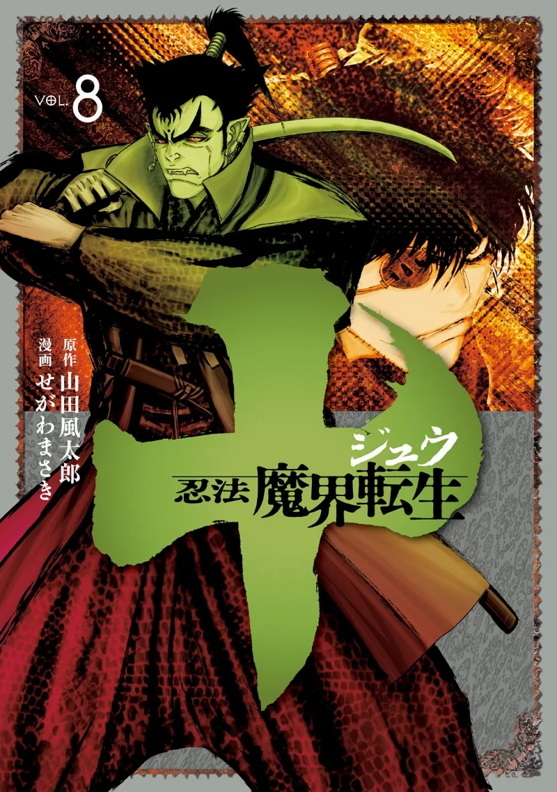 Volume 08