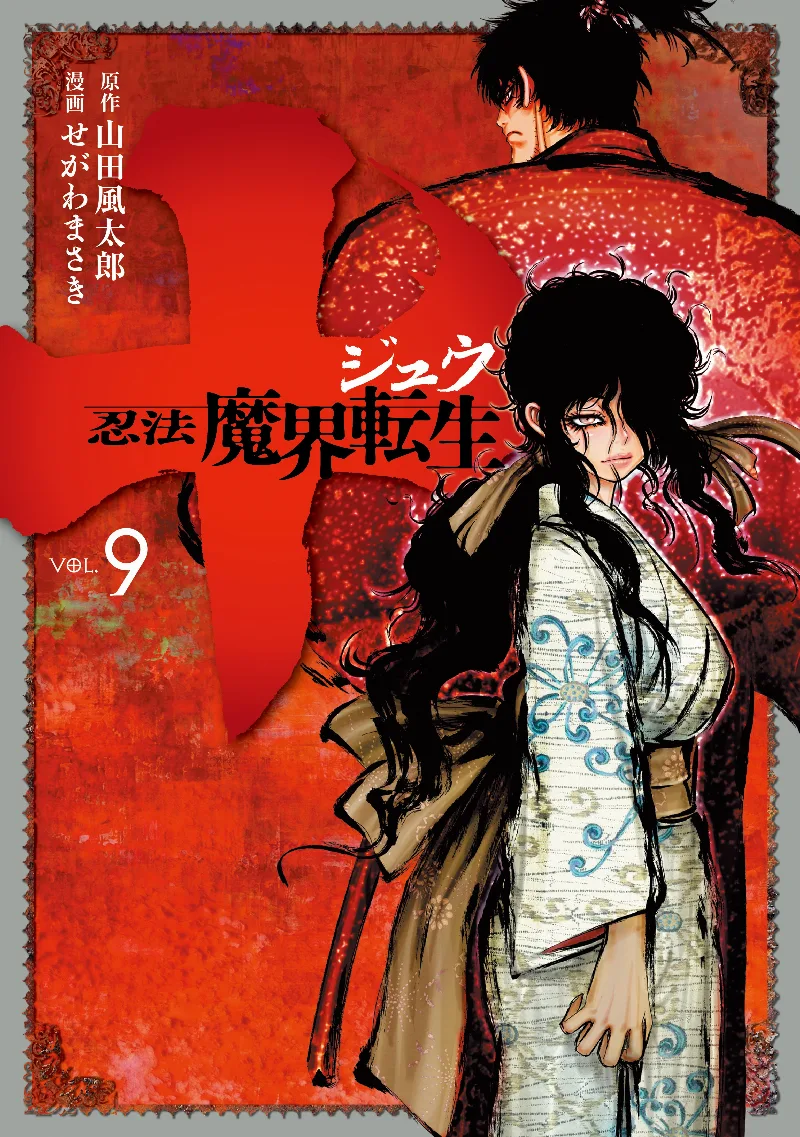 Volume 09