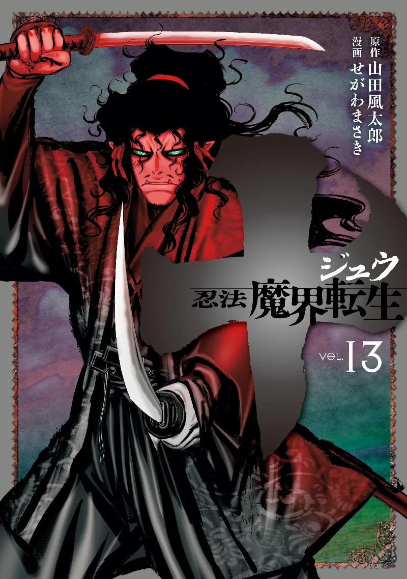 Volume 13