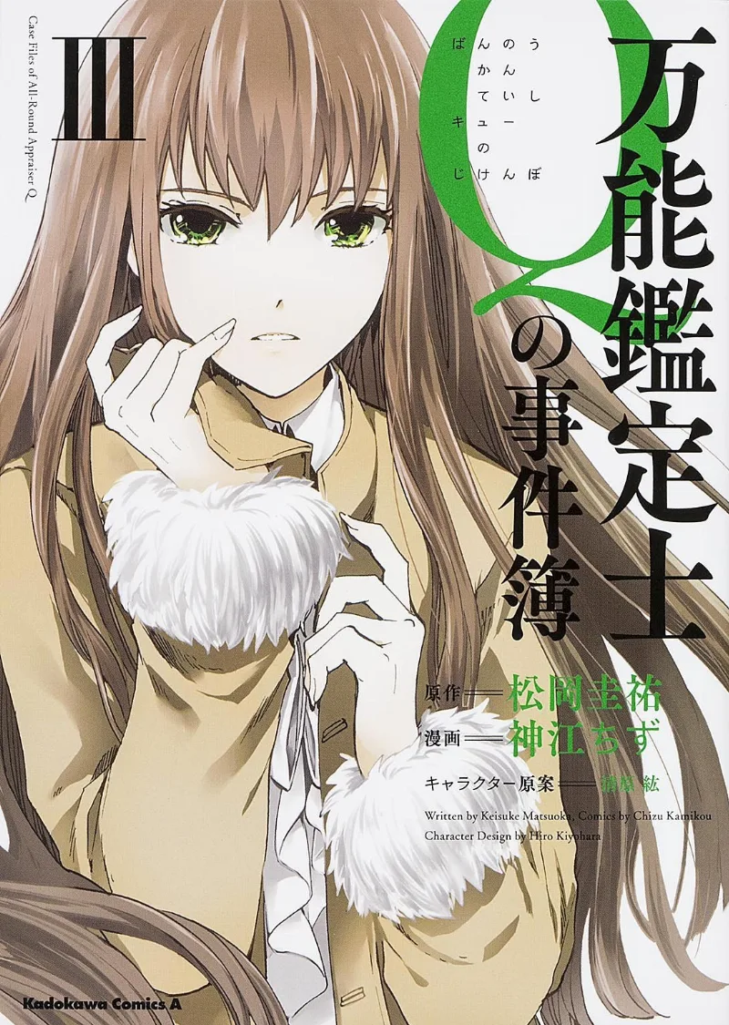 Volume 03