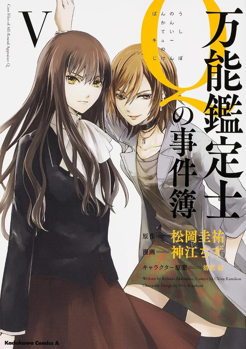 Volume 05