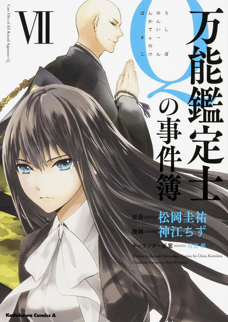 Volume 07