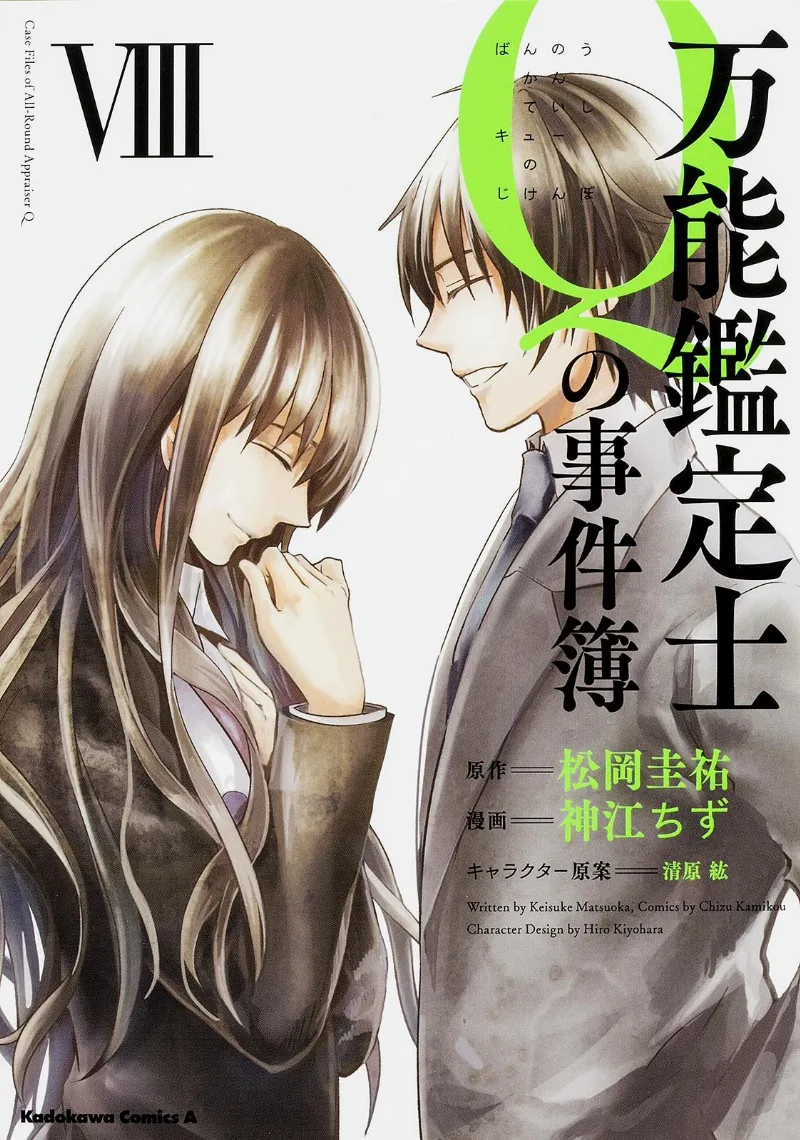 Volume 08