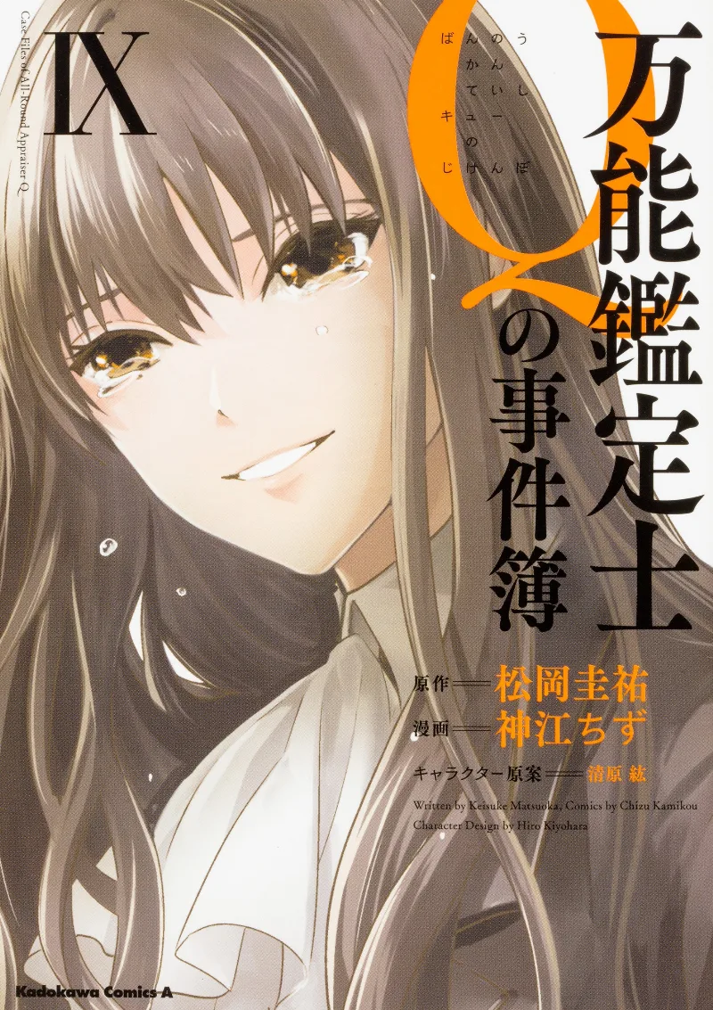 Volume 09