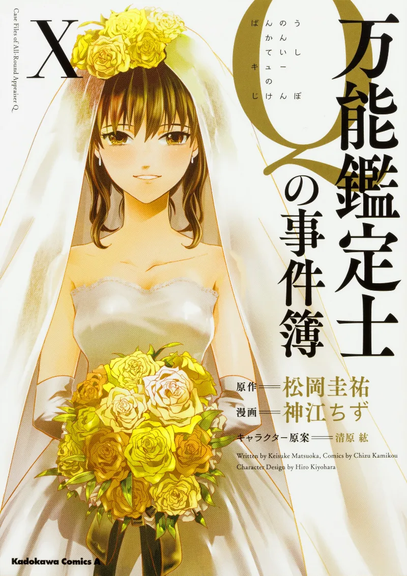 Volume 10