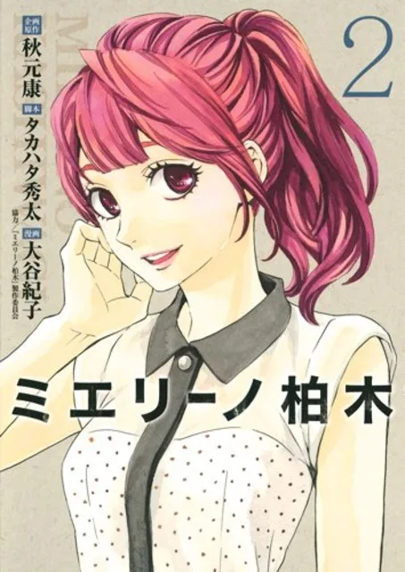 Volume 02