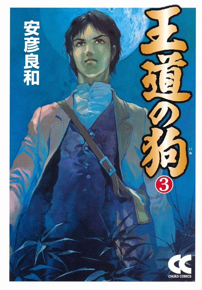 Volume 03