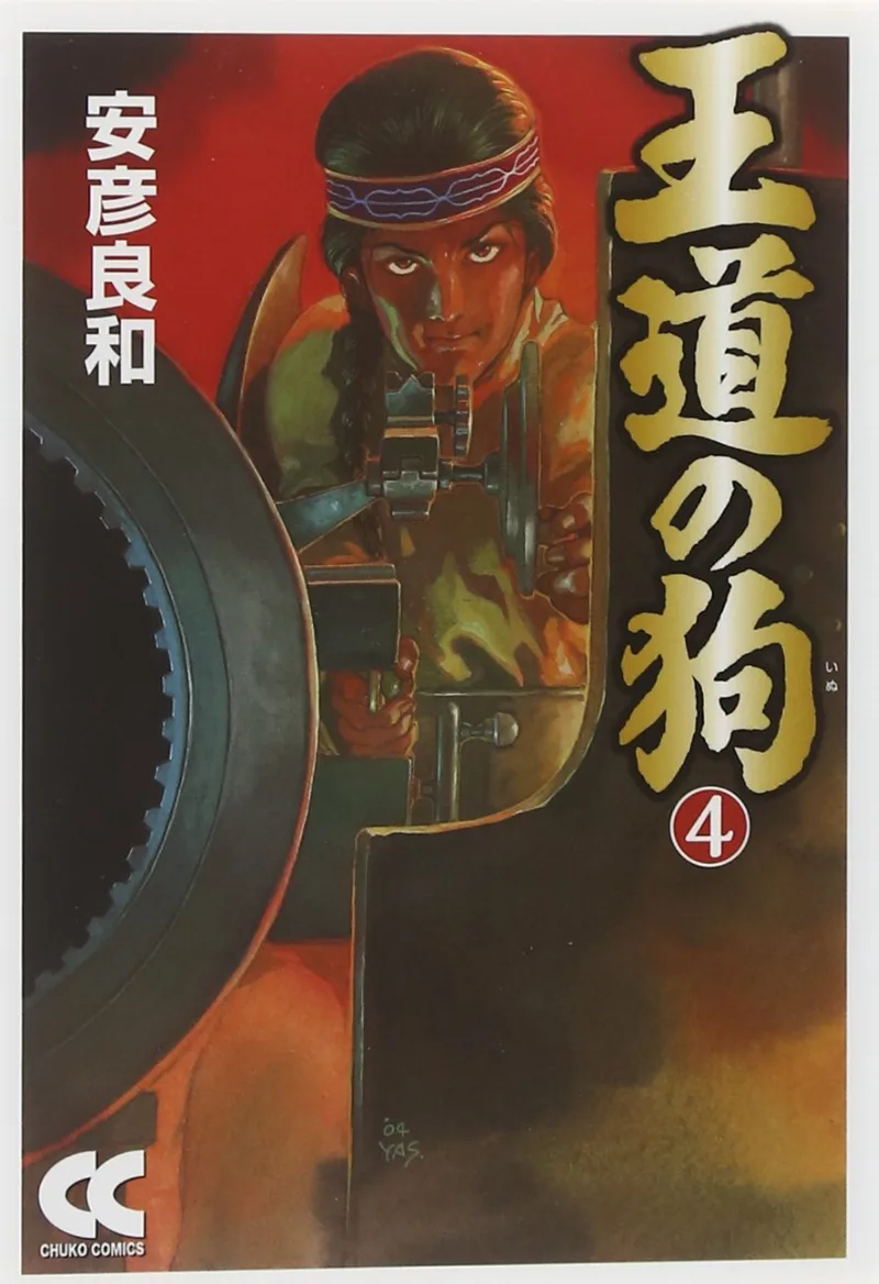Volume 04