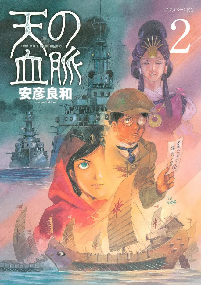 Volume 02