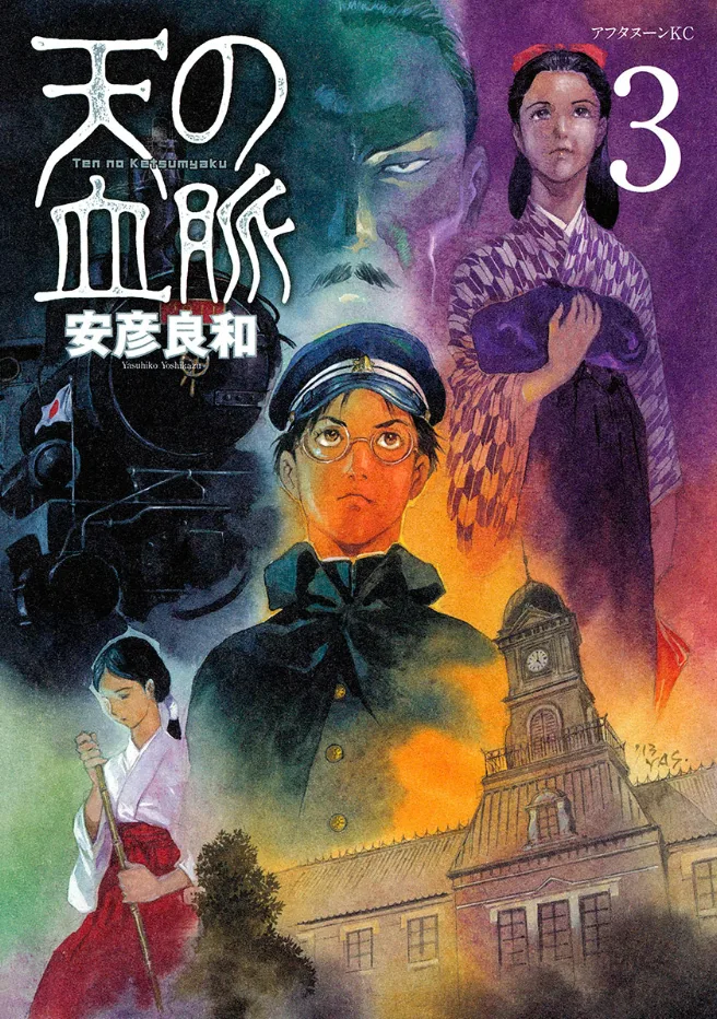 Volume 03