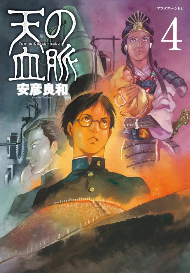 Volume 04