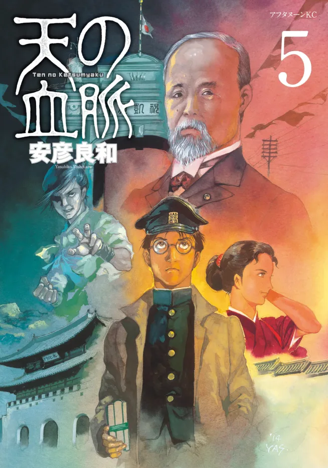 Volume 05