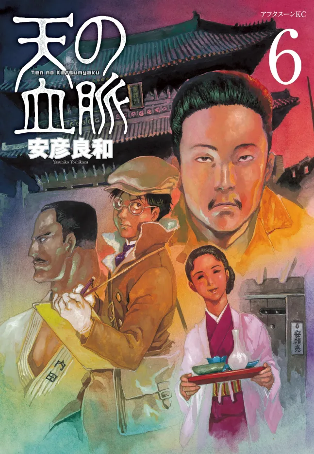Volume 06