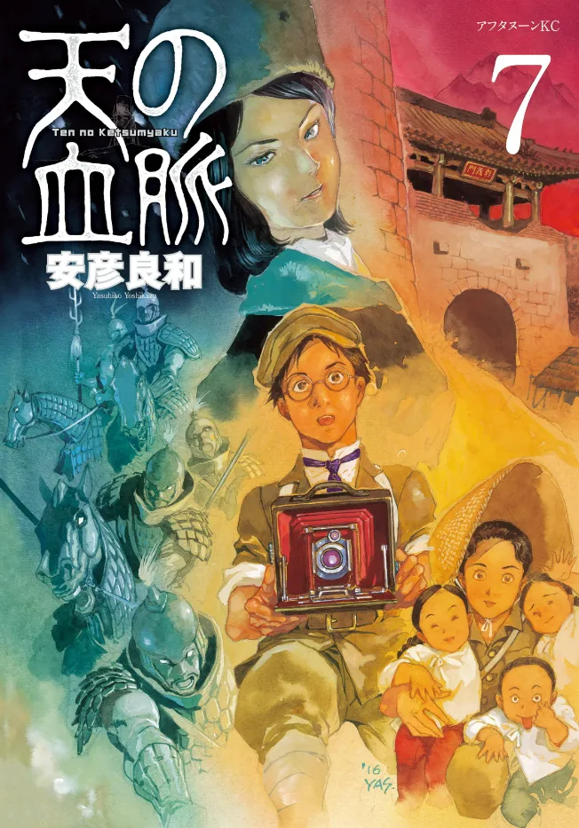Volume 07
