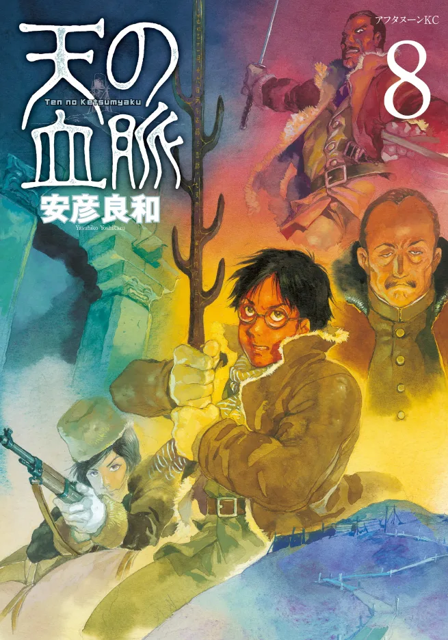 Volume 08