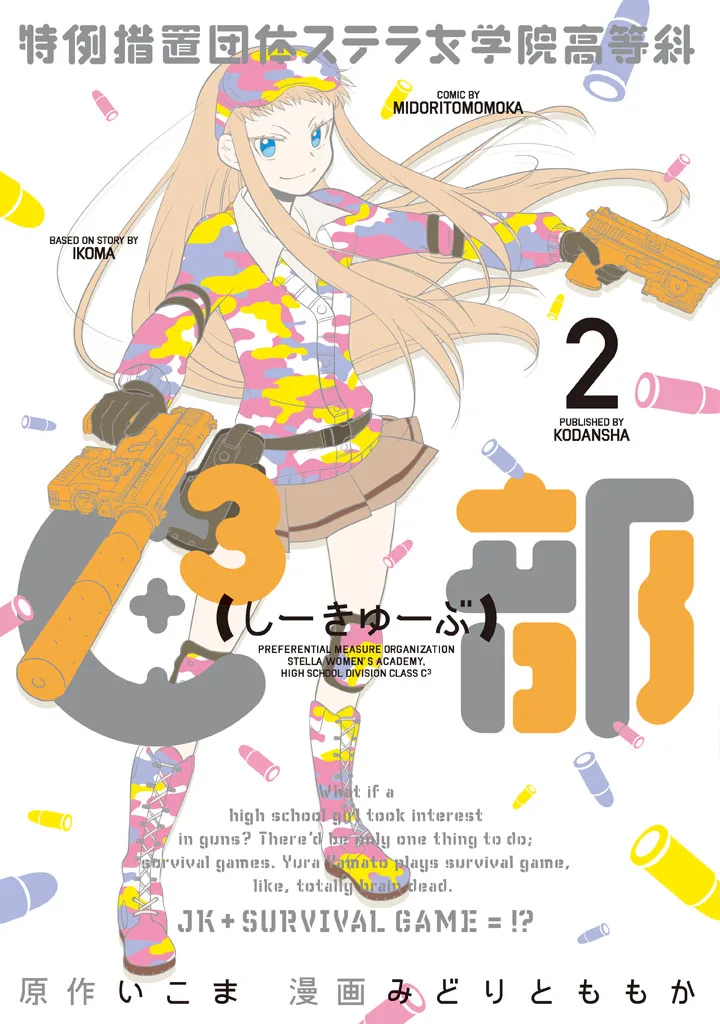 Volume 02