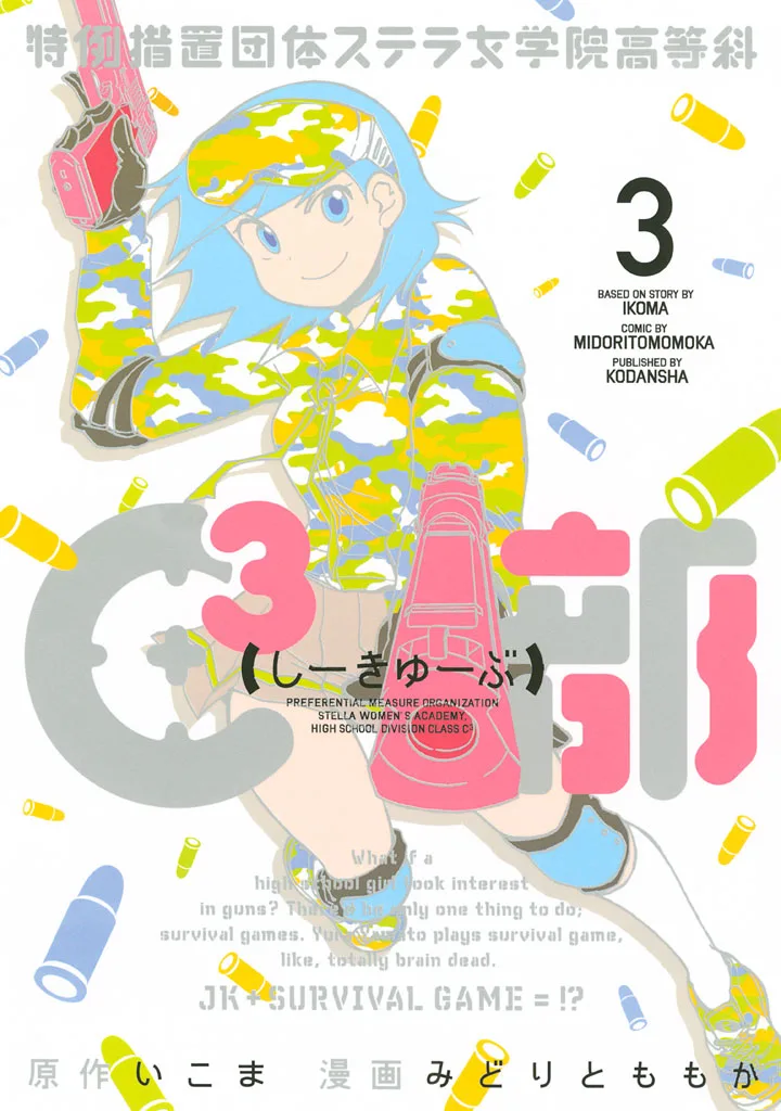Volume 03