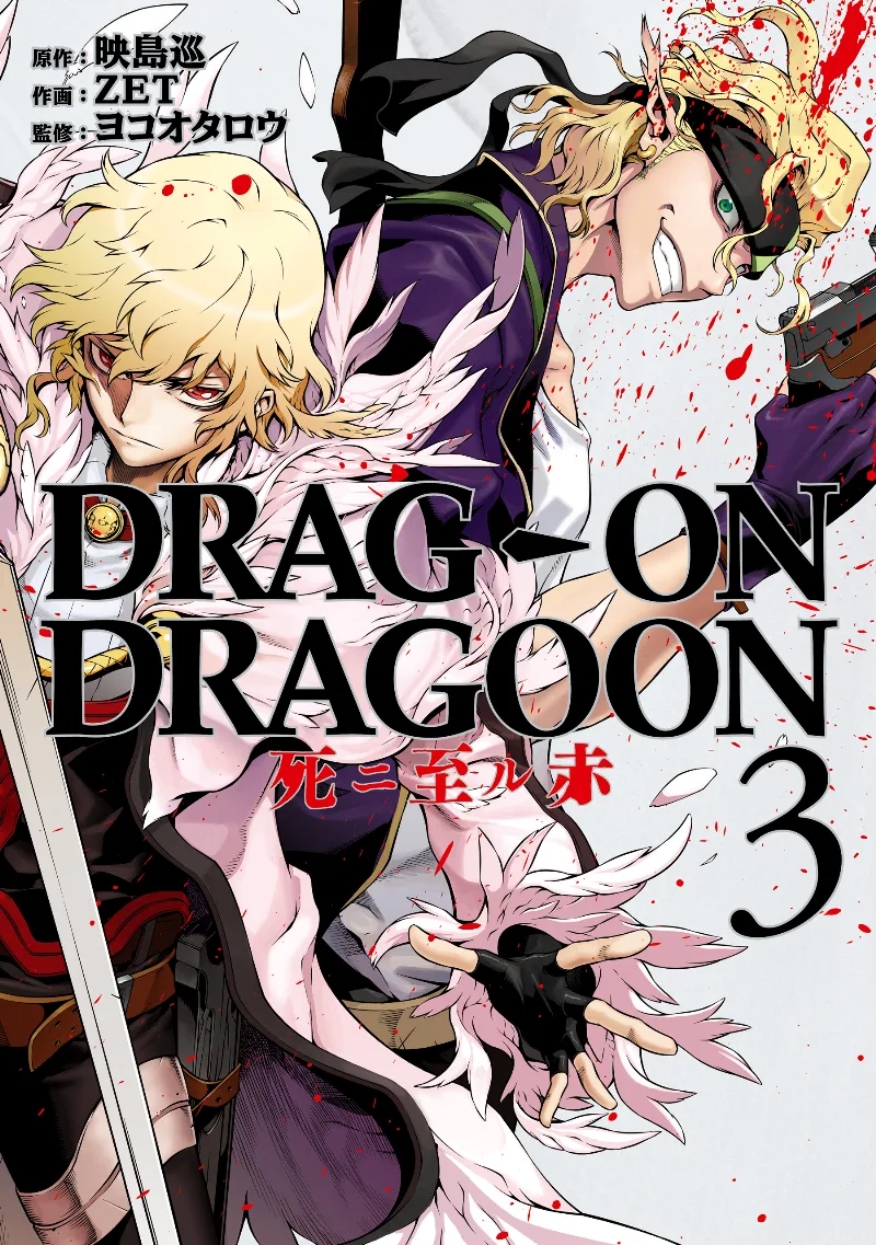 Volume 03