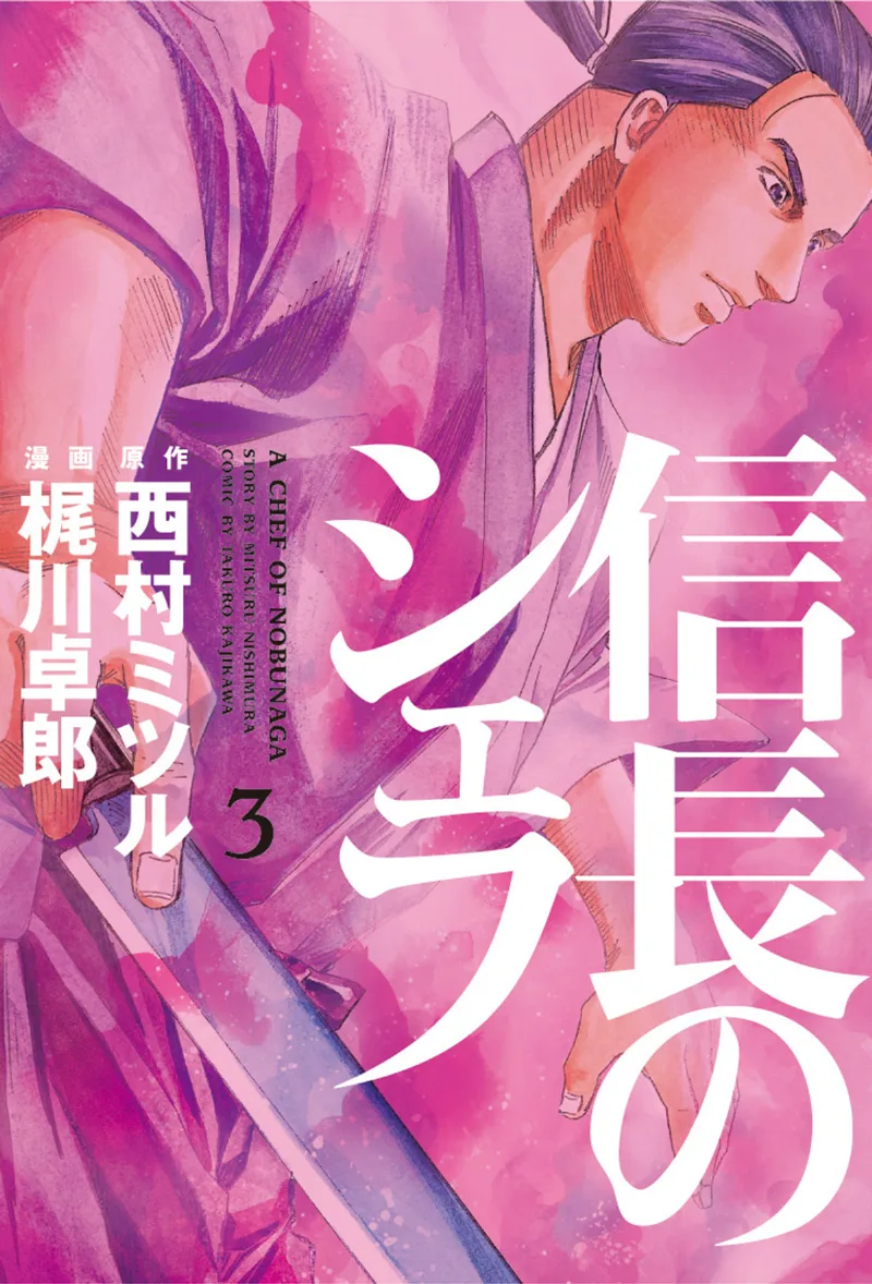 Volume 03