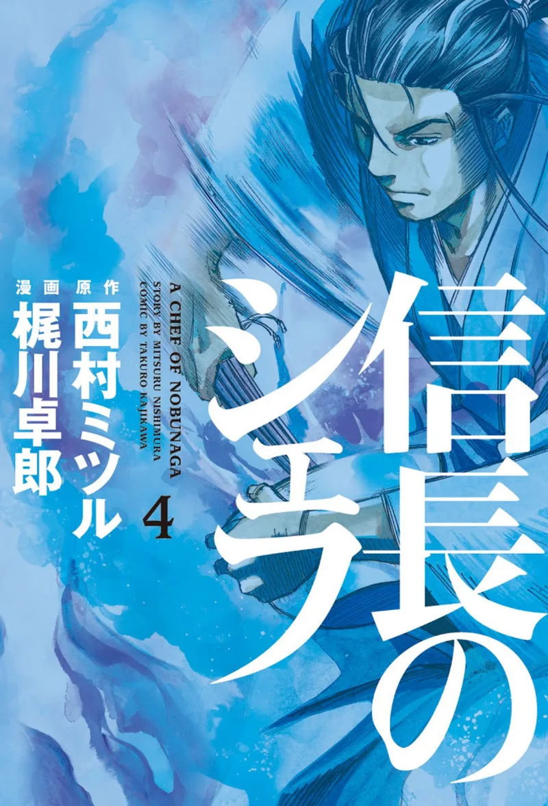Volume 04