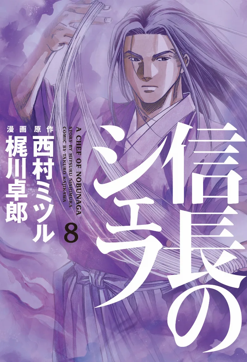 Volume 08