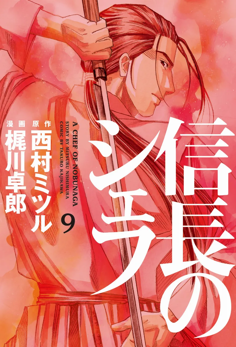 Volume 09