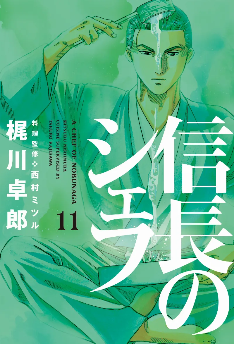 Volume 11