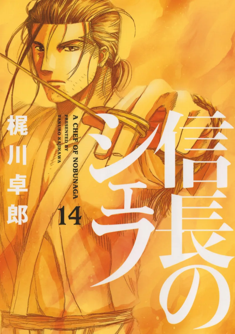 Volume 14
