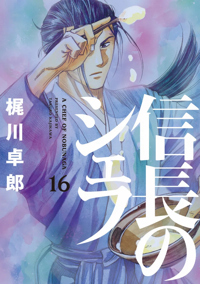 Volume 16