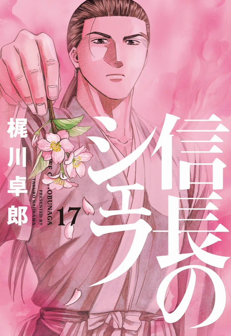Volume 17