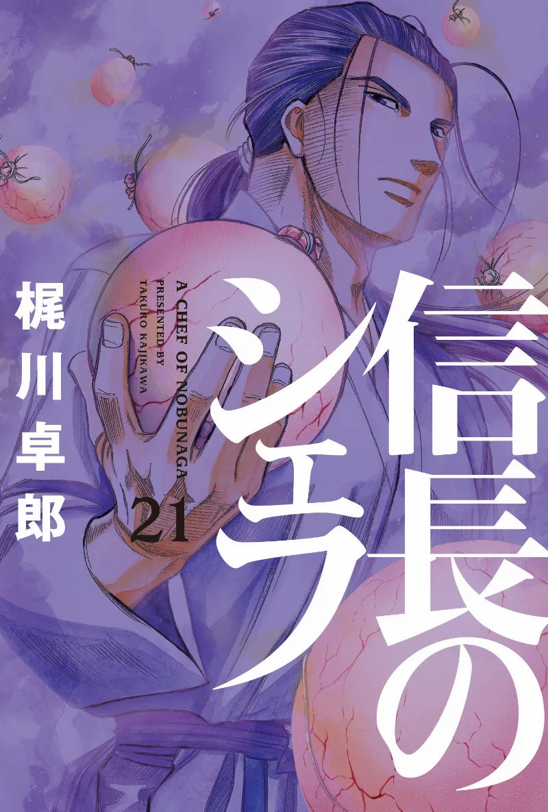 Volume 21