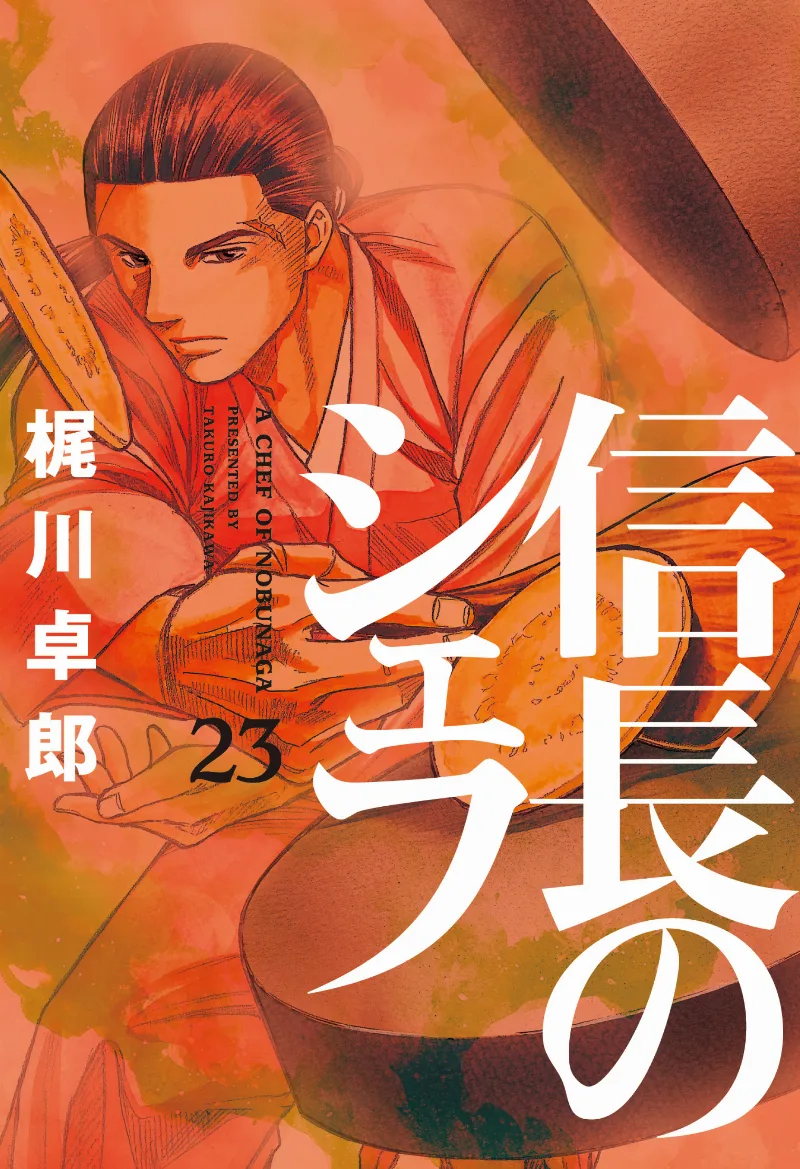 Volume 23