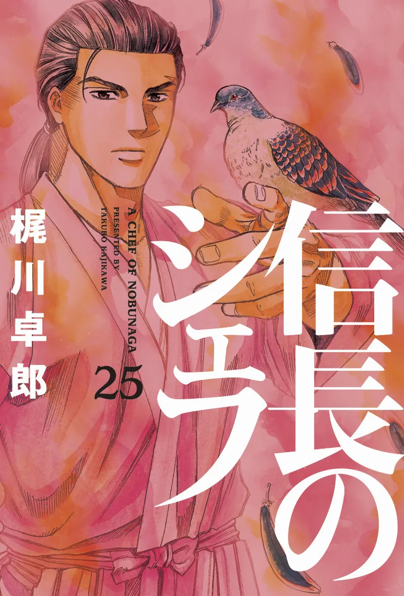 Volume 25